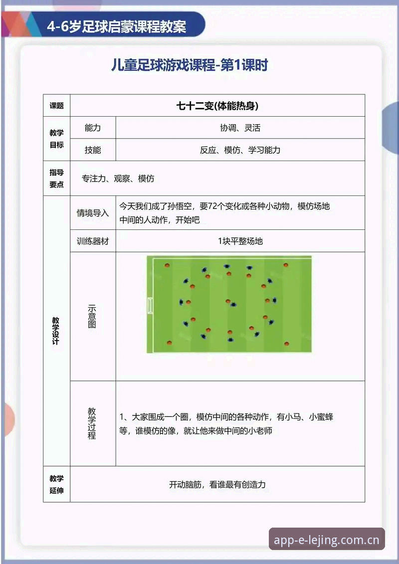 乐竞体育2026下载推荐 足球禁足名单事件入门教程:从新闻解读到平台体验全流程